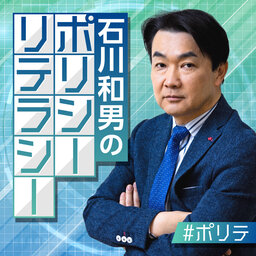 ニッポン放送「石川和男のエネルギーリテラシー」へ弊社代表が出演いたしました。